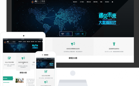搭建网站后的网址_搭建网站