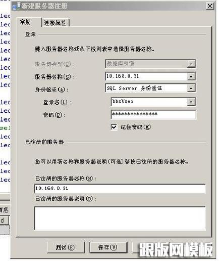 服务器数据怎么保存_保存数据