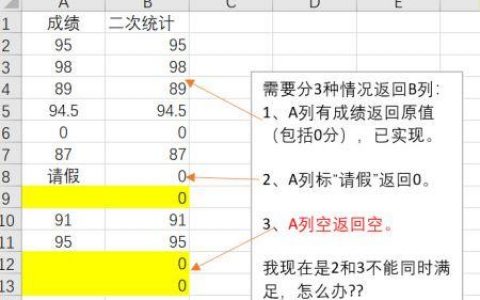 excel_match返回值_返回值