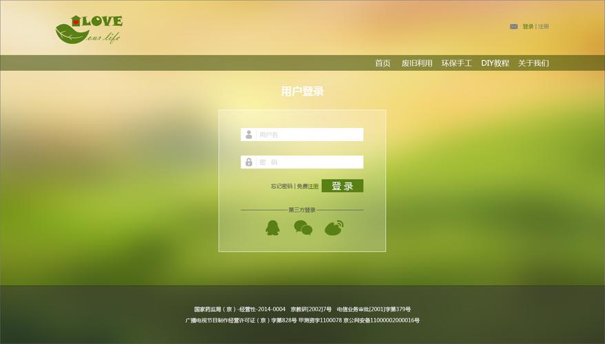 大气网站首页欣赏_登录界面及首页