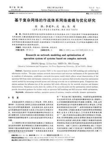 复杂网络建模与优化_优化与提升