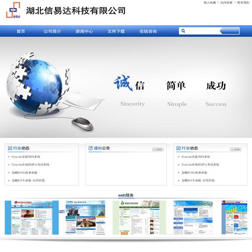 dz门户网站模板_网站模板设置
