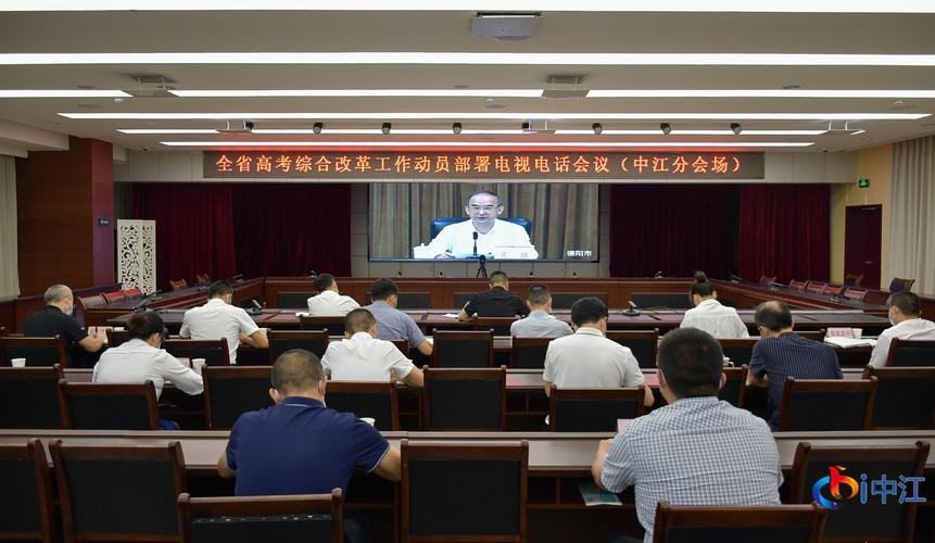 电话会议怎么召开_召开会议