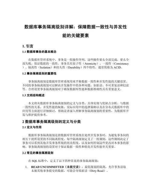 对象存储并发一致性说明_并发一致性说明