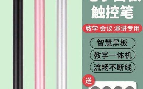 diy电子白板_可以书写吗?