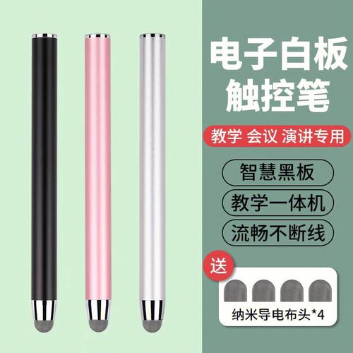 diy电子白板_可以书写吗？