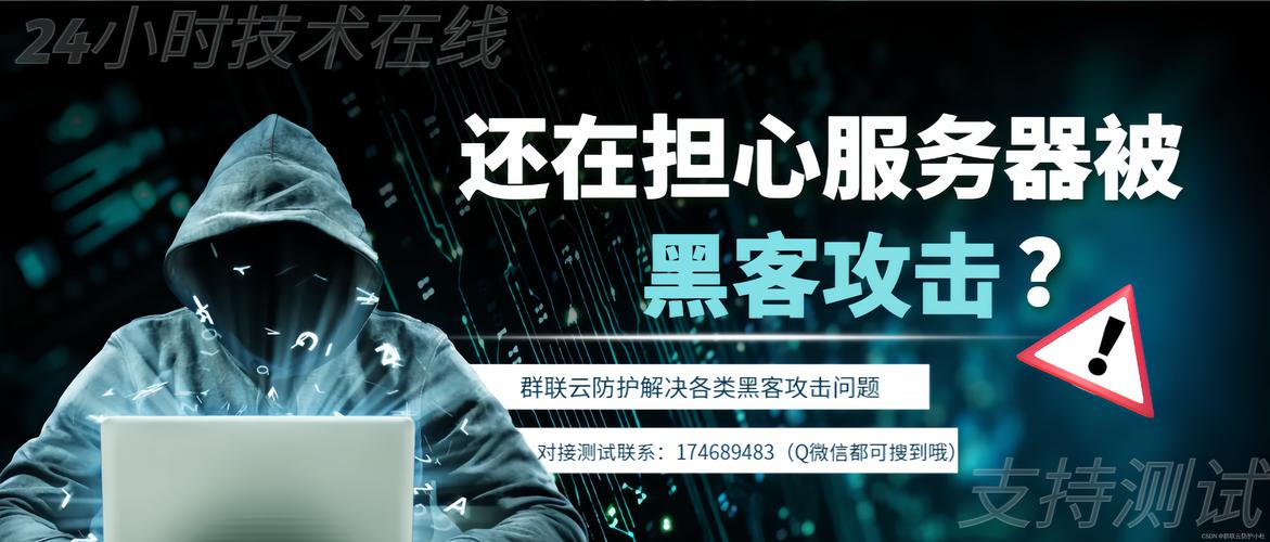 防止 ddos吗_DDoS