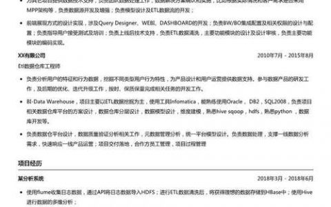 大数据工程师自我介绍_大容量数据库