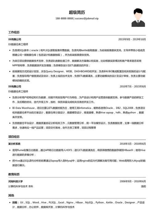 大数据工程师自我介绍_大容量数据库