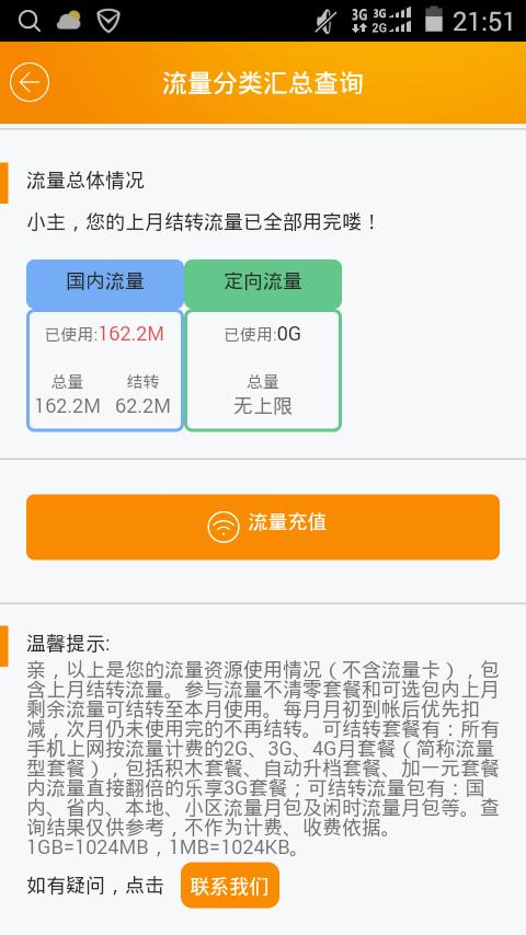 电脑主机可以改成作为服务器吗_改成定向流量后，是否可以再改成公共流量？