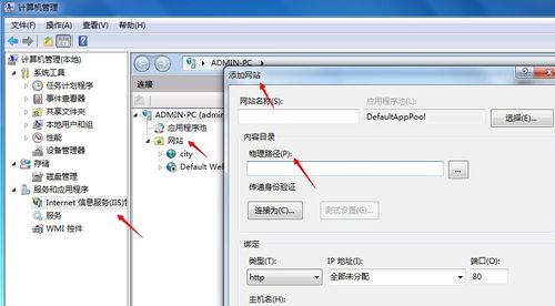 电脑主机变成网站服务器_电脑网站设置