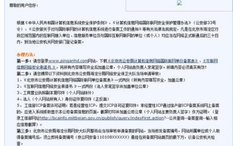 非经营性网站个人可以备案吗_备案期间网站可以访问吗