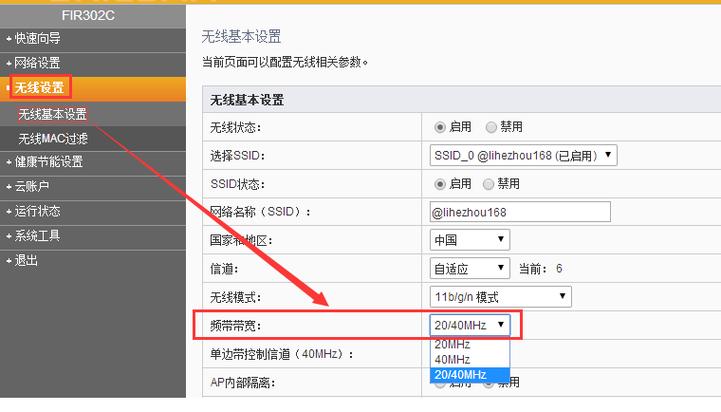 ecs带宽修改_修改带宽