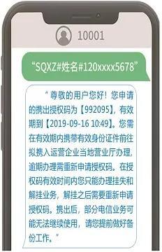 短信平台选择_配置认证授权的准备信息