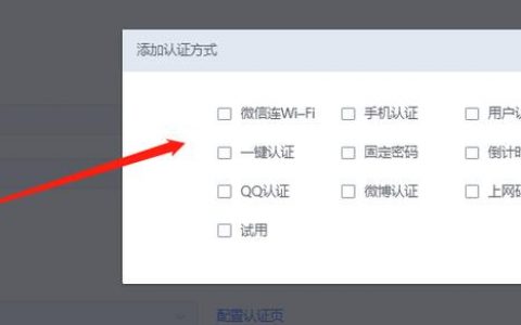 短信平台选择_配置认证授权的准备信息