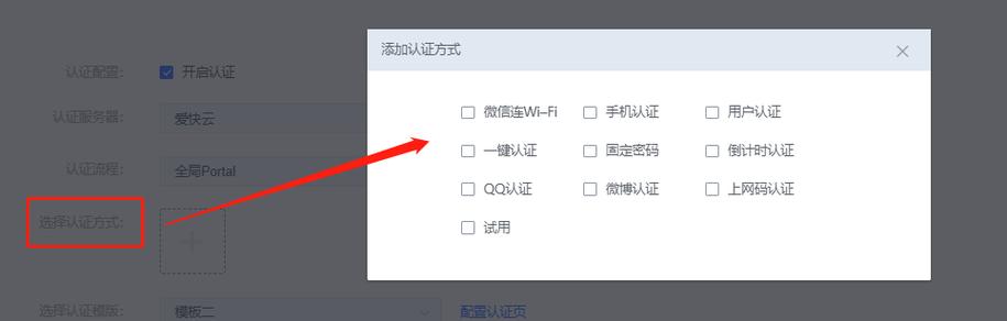 短信平台选择_配置认证授权的准备信息