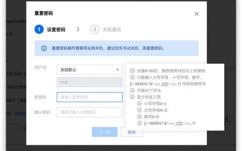 服务器密码要求_IAM用户密码策略符合要求