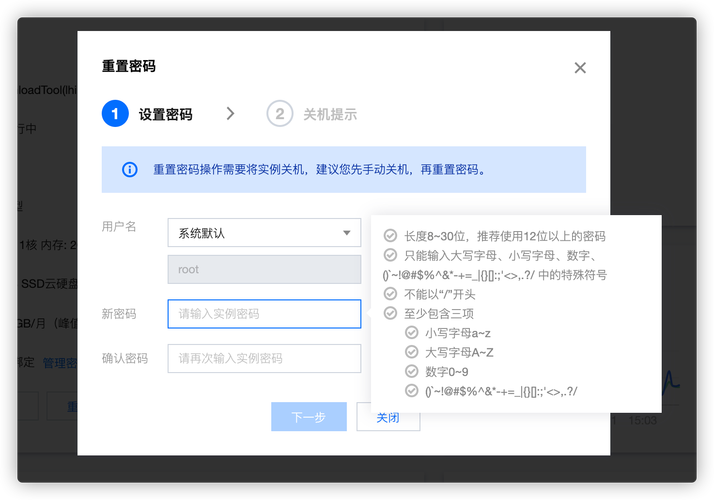 服务器密码要求_IAM用户密码策略符合要求