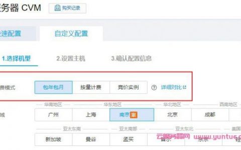 服务器开发指的是什么_计费时长指的是？