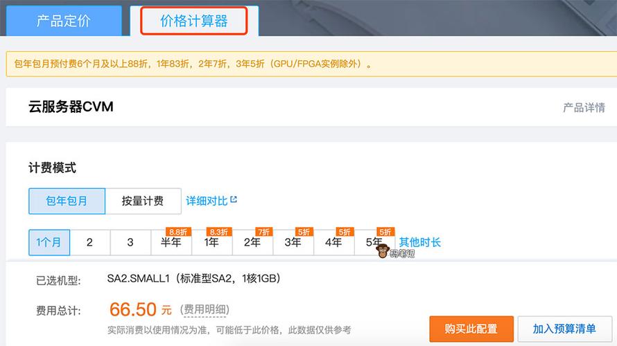 服务器开发指的是什么_计费时长指的是？