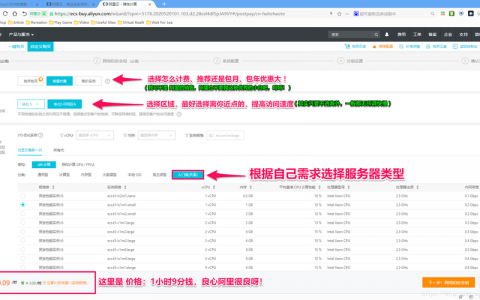 ecs怎么购买_购买ECS