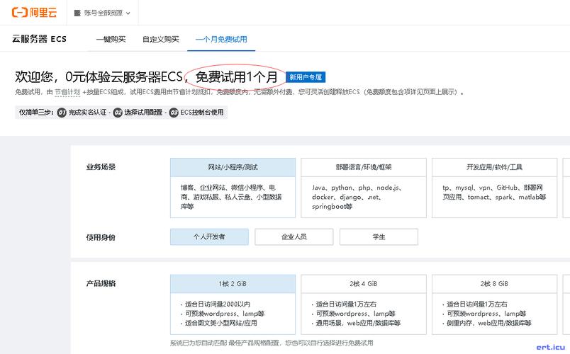 ecs怎么购买_购买ECS