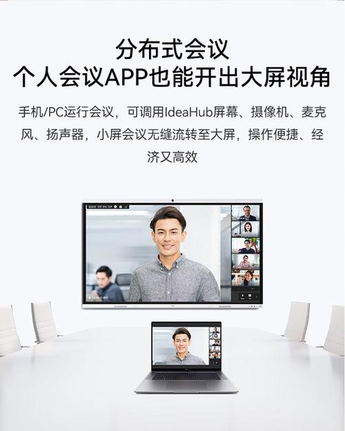 davinci会议平板_华为企业智慧屏与会议平板有什么区别？
