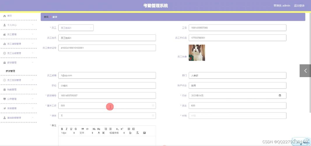 电子档案数据库云存储_员工档案