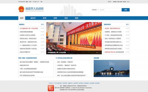 福建网站制作_福建管局要求