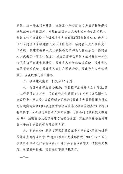 福建网站制作_福建管局要求