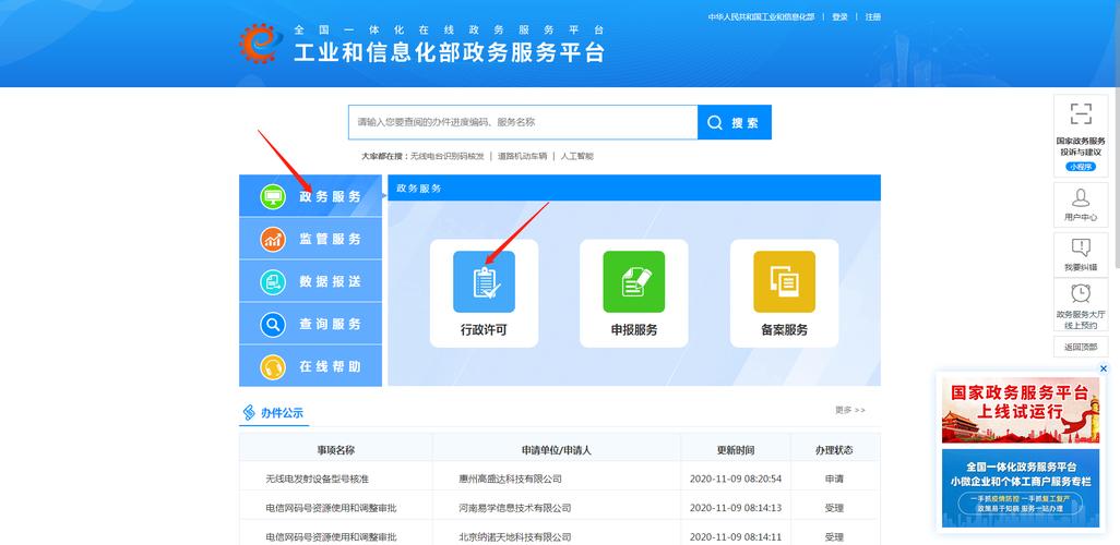 福建网站制作_福建管局要求