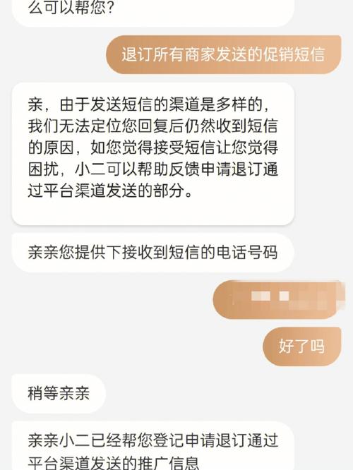 短信营销的费用_停用消息&短信服务，还会产生费用吗？