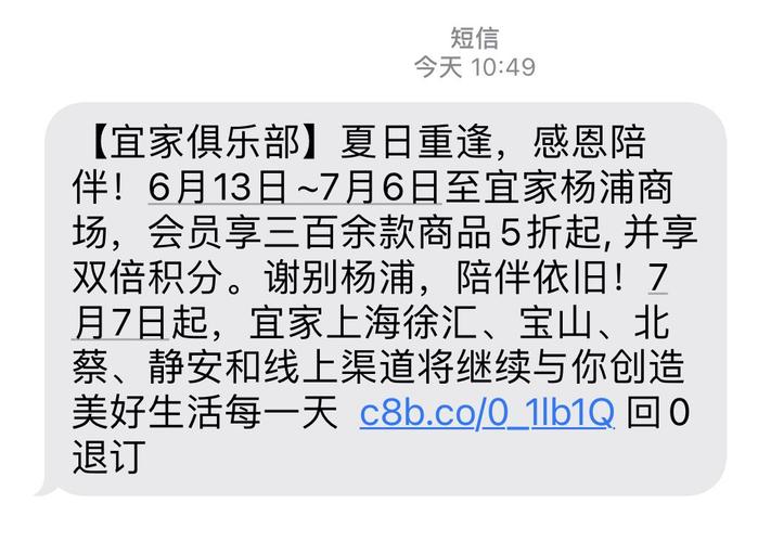 短信营销的费用_停用消息&短信服务，还会产生费用吗？