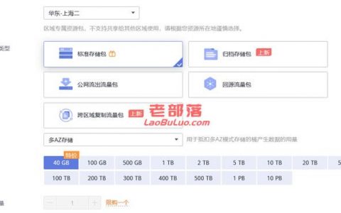 对象存储桶配额响应结果_桶配额