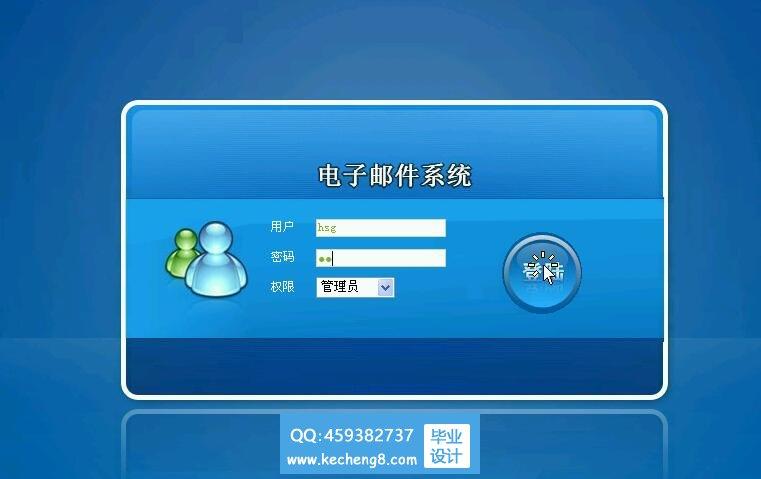 电子邮件管理系统_系统订阅管理