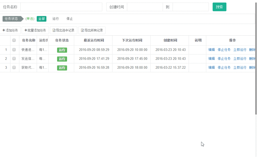 多线程批量导入数据库_批量导入