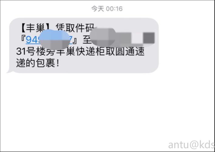 发物流短信的平台_配置短信外发