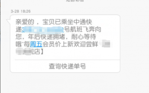 发物流短信的平台_配置短信外发