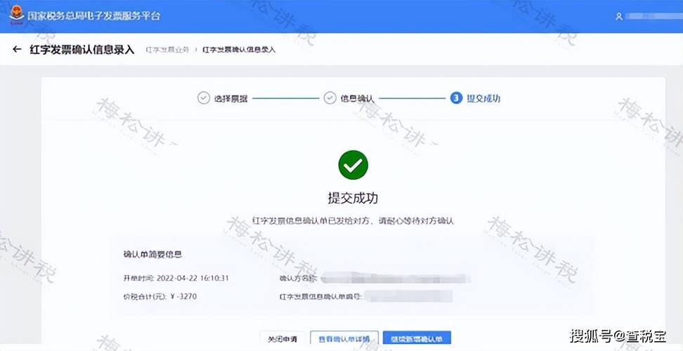 电话会议怎么申请_刚申请的发票，发现发票信息错误，怎么申请驳回？