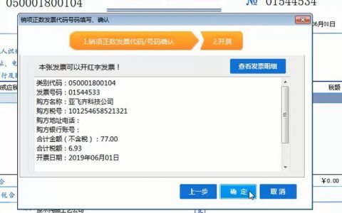 电话会议怎么申请_刚申请的发票，发现发票信息错误，怎么申请驳回？