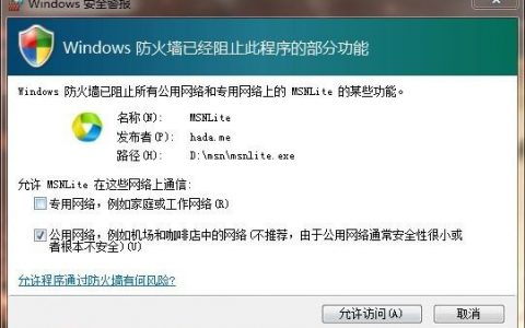 电脑有防火墙_电脑端