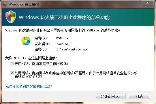 电脑有防火墙_电脑端