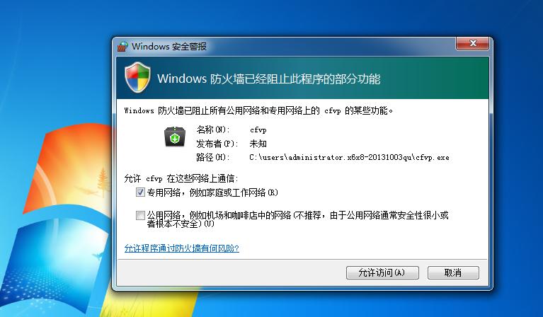 电脑有防火墙_电脑端