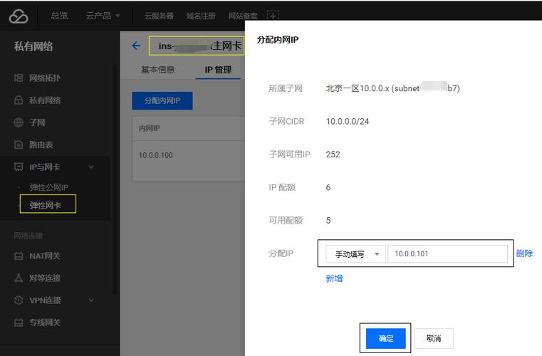 服务器建多站_配置云服务器实现多网卡多IP访问