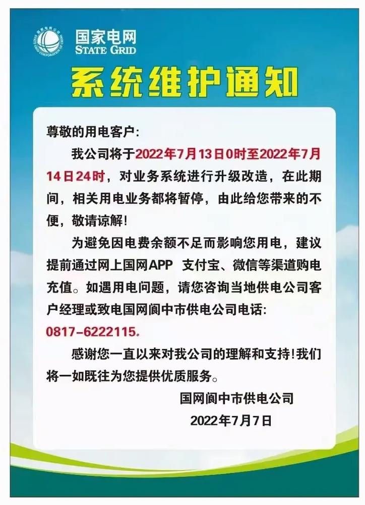 电话会议通知系统_禁用通知系统