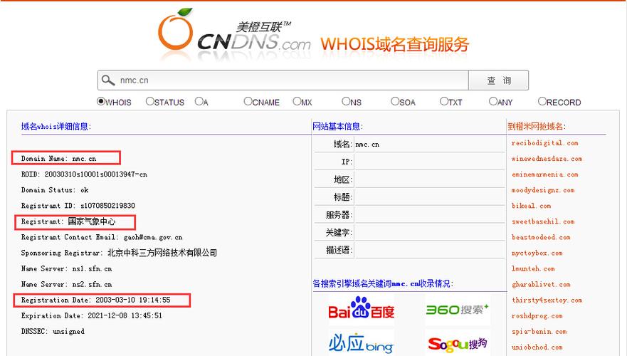 二级域名邮箱_邮箱