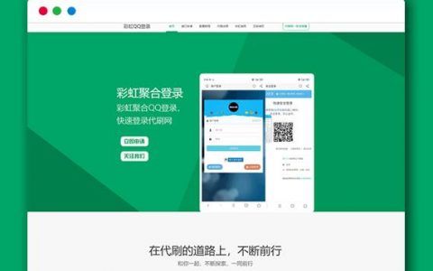 代刷网网站模板修改_网站模板设置