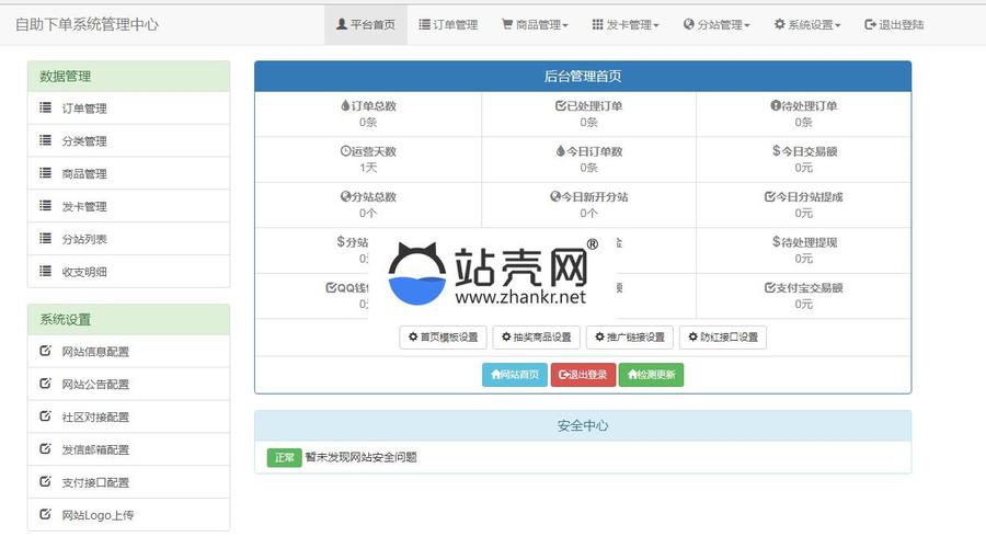 代刷网网站模板修改_网站模板设置