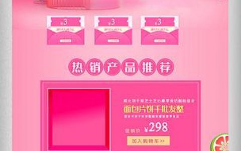 粉红色的网站首页_我的首页