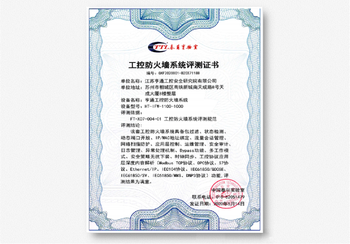 电脑防火墙有什么用_认证文件有什么用途？